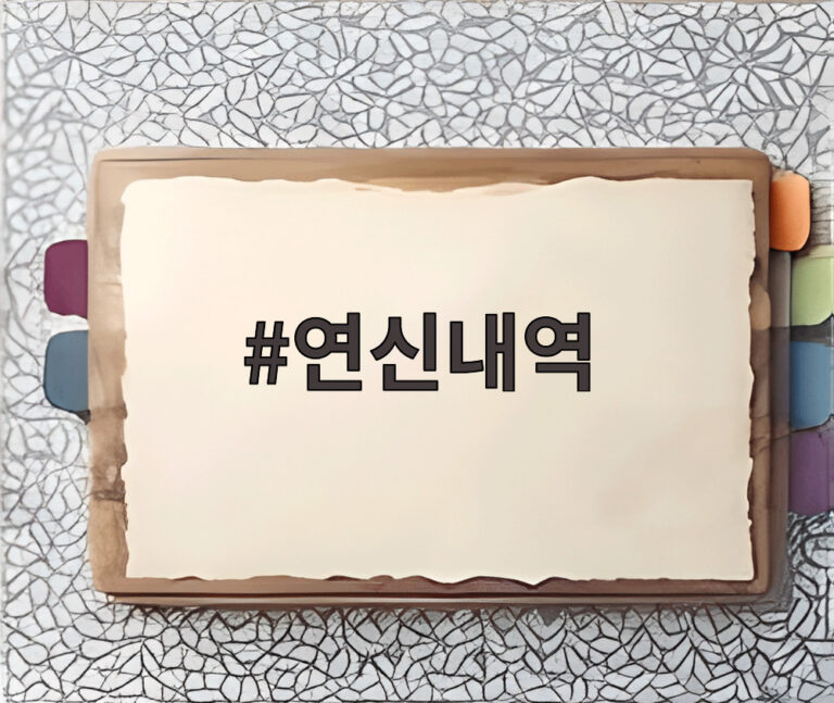 연신내역