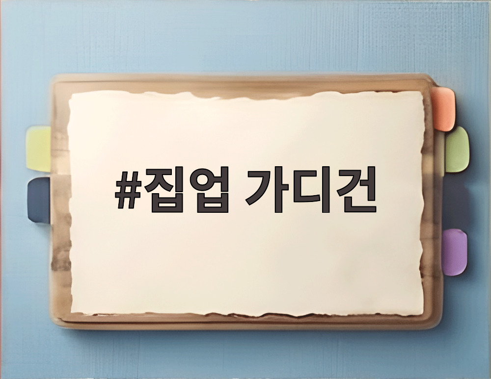 집업 가디건