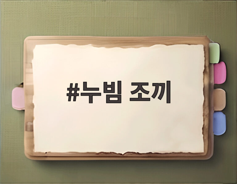 누빔 조끼