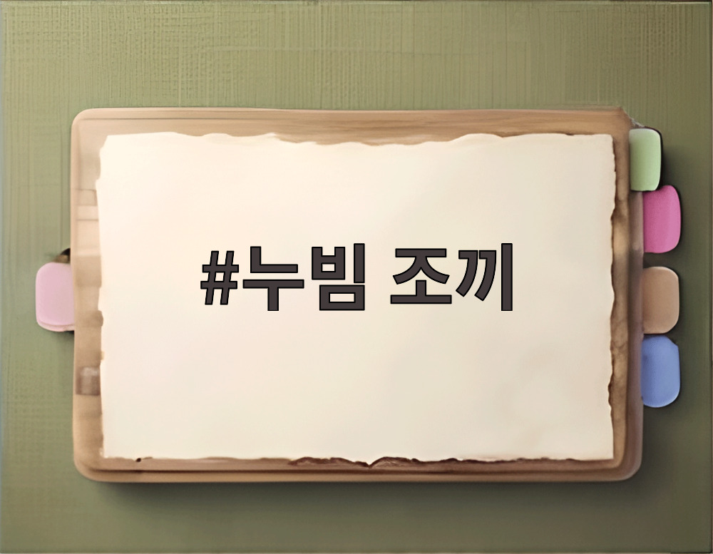 누빔 조끼