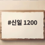 신일 1200 팬히터 동계캠핑 난방 고르는 법과 필수 준비물 신일 1200