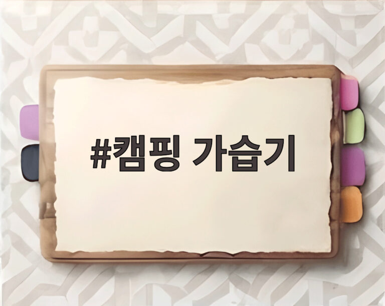 캠핑 가습기