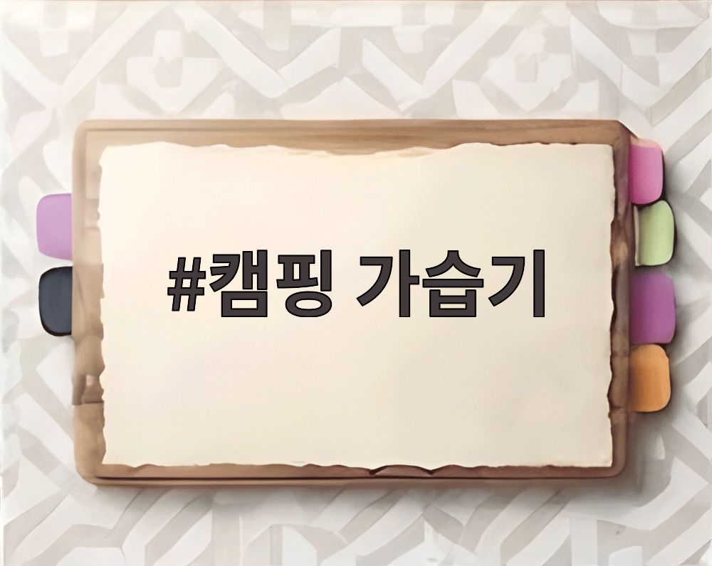 캠핑 가습기