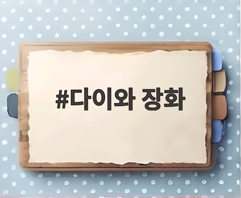 다이와 장화