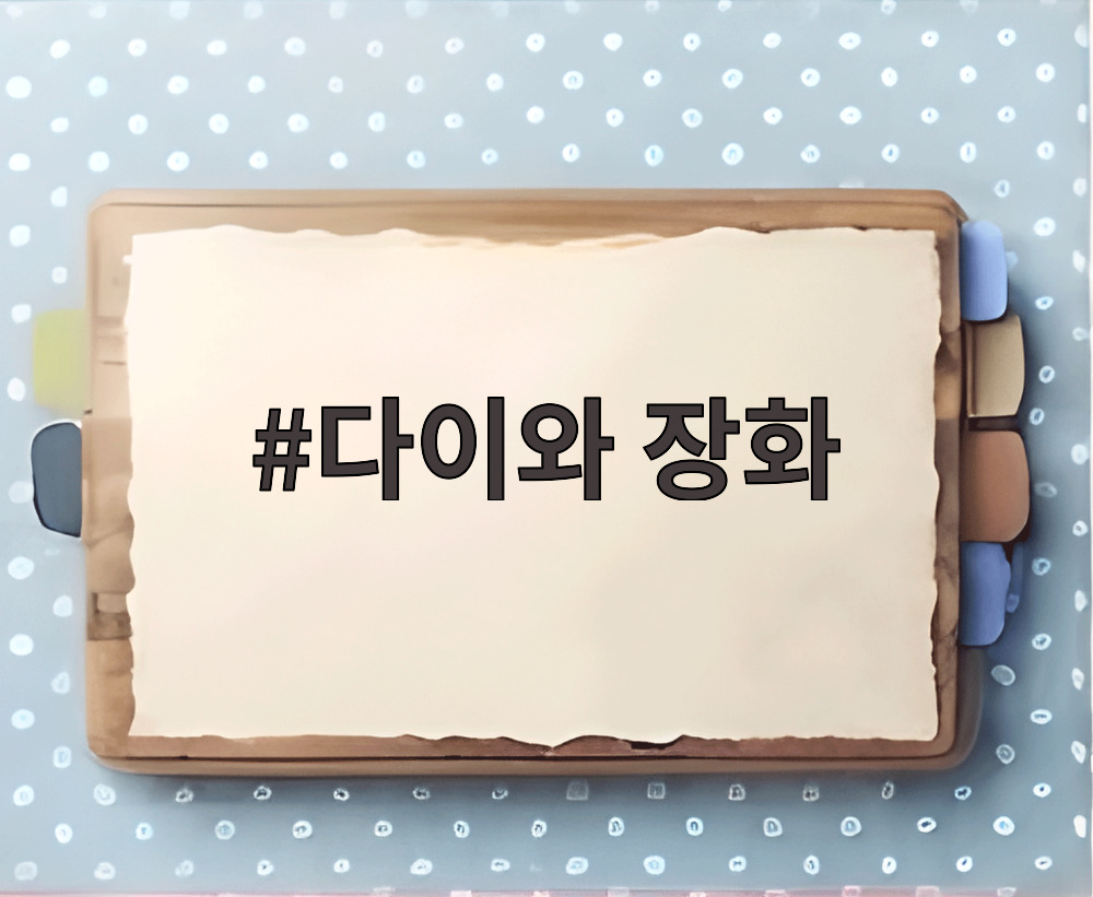 다이와 장화