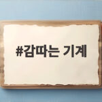 감따는 기계 하나면 높은 감나무 수확이 이렇게 쉬워집니다 감따는 기계
