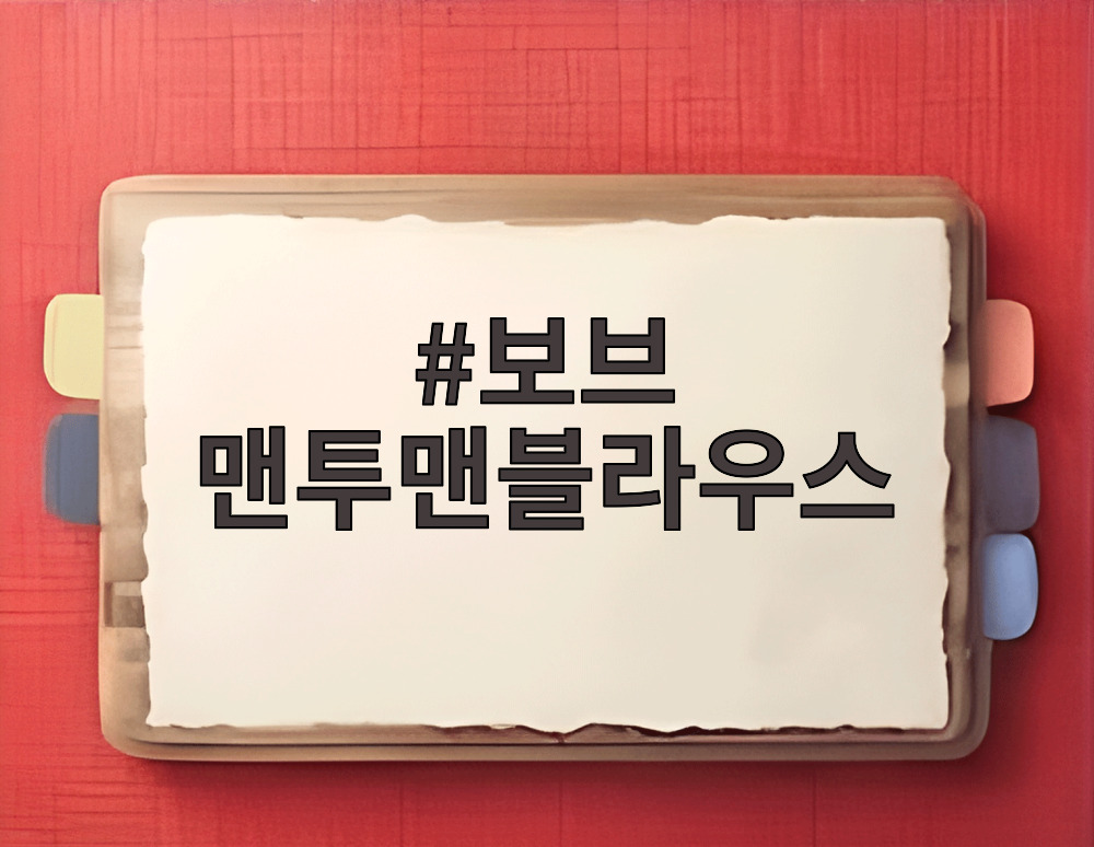 보브 맨투맨블라우스