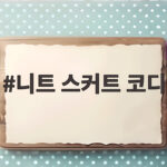 니트 스커트 코디 가을에 이렇게 입으면 누구나 스타일리시해 보여요 니트 스커트 코디