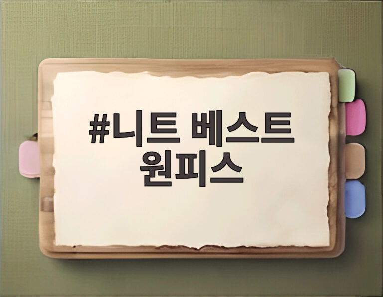 니트 베스트 원피스