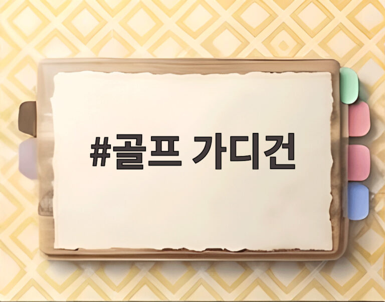 골프 가디건