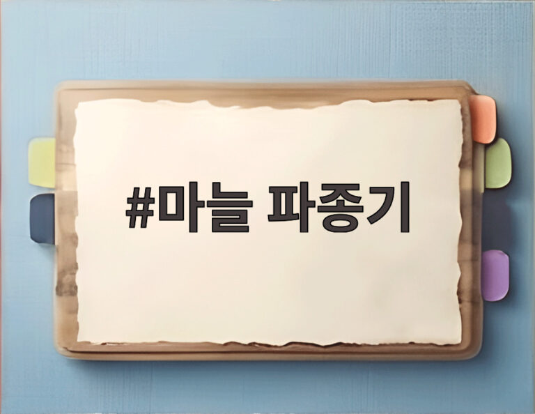 마늘 파종기