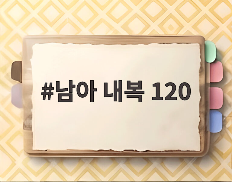 남아 내복 120