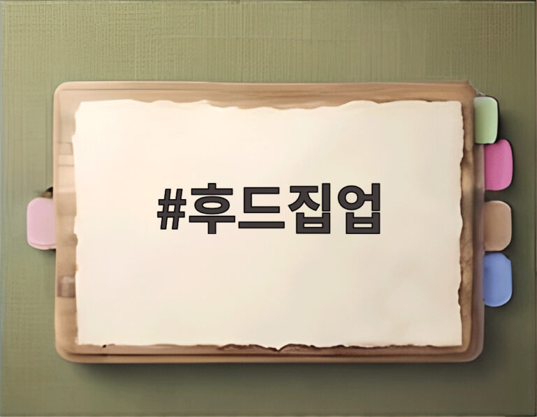 후드집업