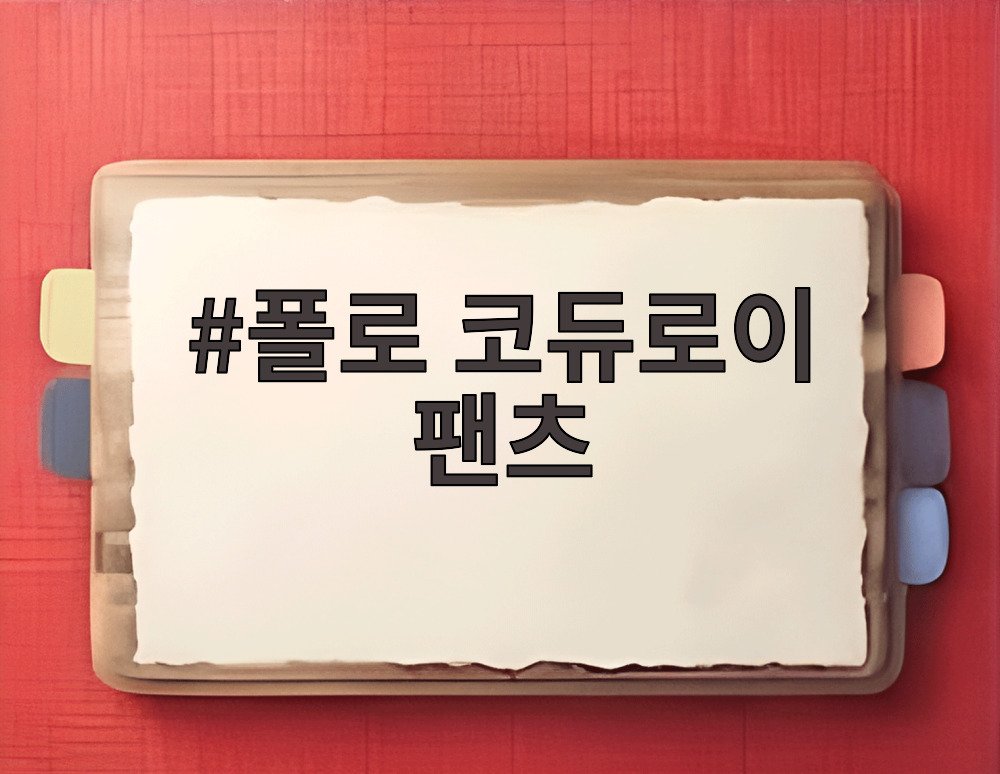 폴로 코듀로이 팬츠