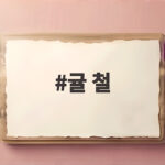 귤 철 10월부터 시작 11월과 12월 겨울 귤이 가장 맛있는 이유 귤 철