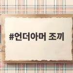 언더아머 조끼 하나로 사계절 활용하는 현명한 선택 언더아머 조끼