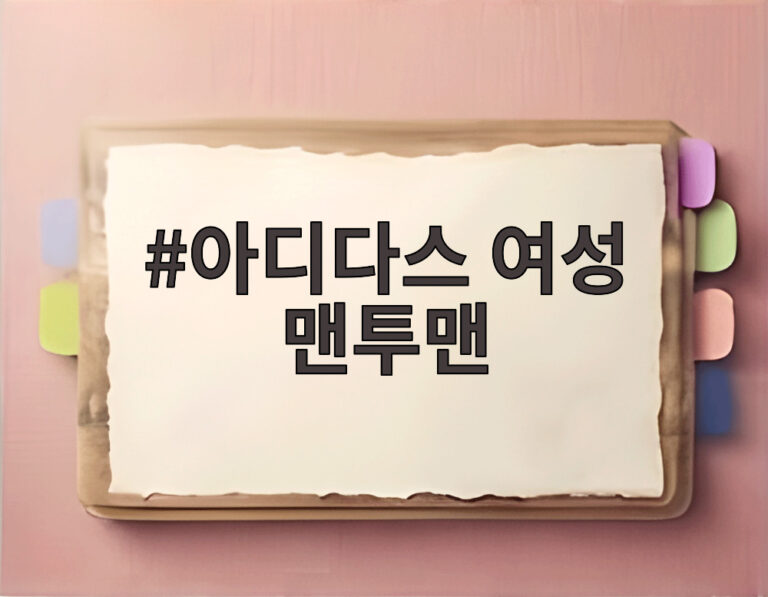 아디다스 여성 맨투맨