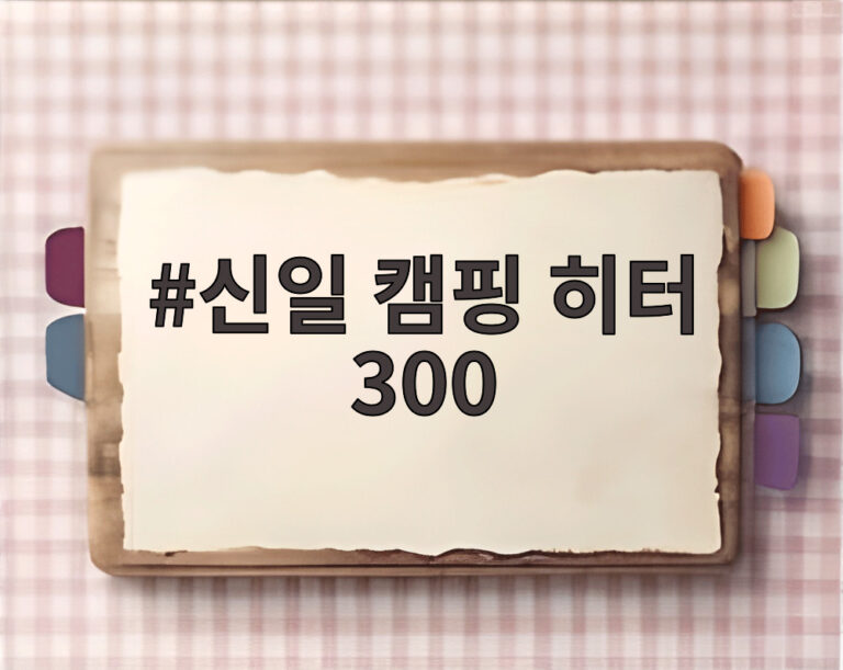 신일 캠핑 히터 300