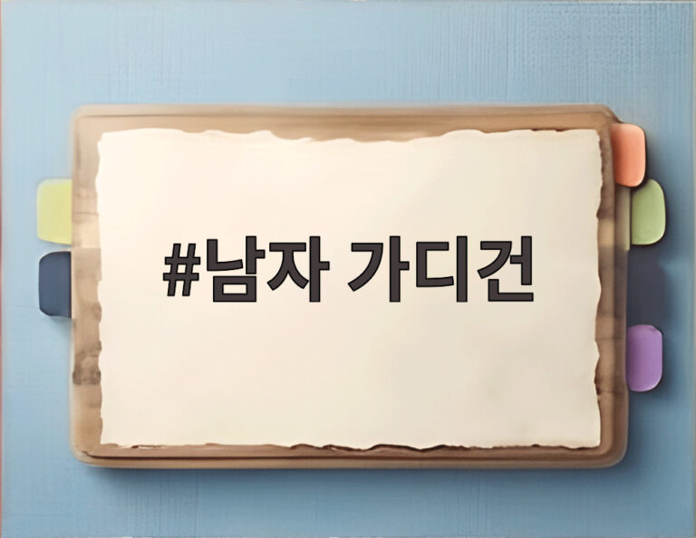 남자 가디건
