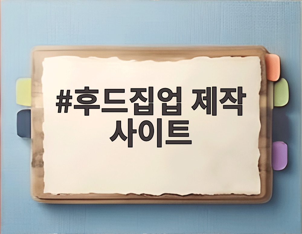 후드집업 제작 사이트
