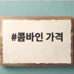 콤바인 가격