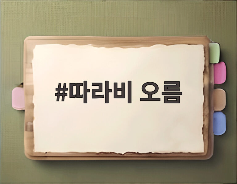 따라비 오름