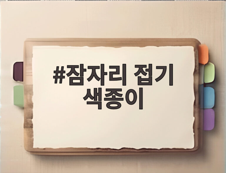 잠자리 접기 색종이