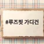 루즈핏 가디건