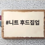 니트 후드집업