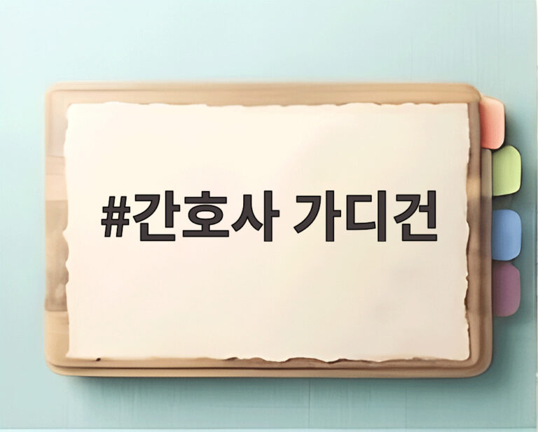 간호사 가디건