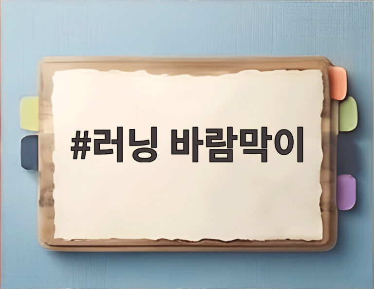 러닝 바람막이