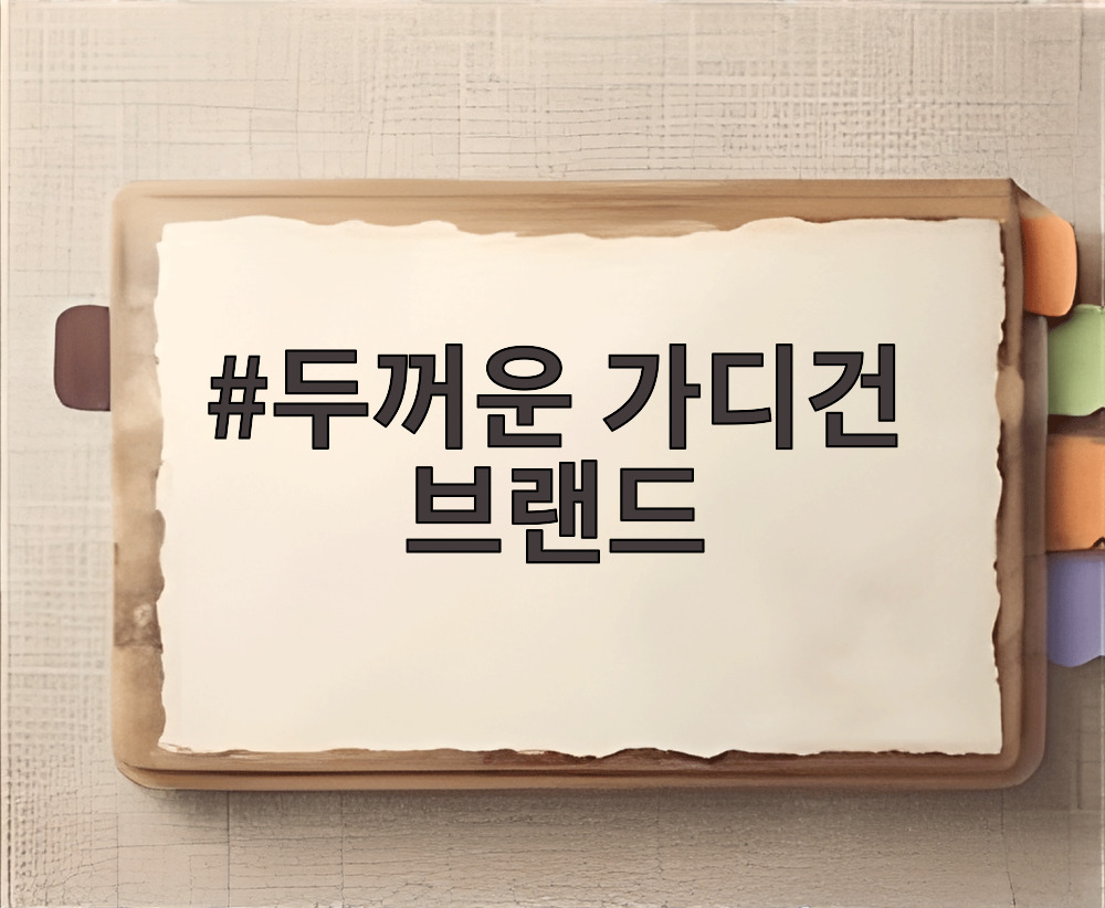 두꺼운 가디건 브랜드