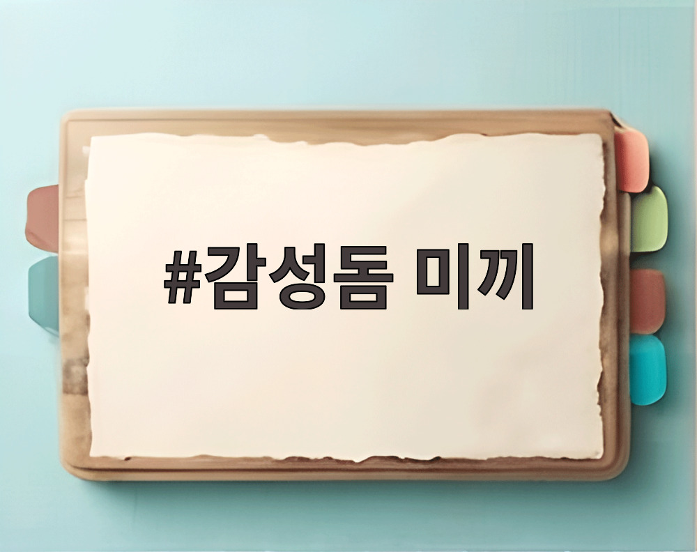 감성돔 미끼