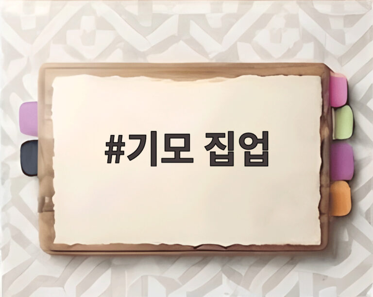 기모 집업