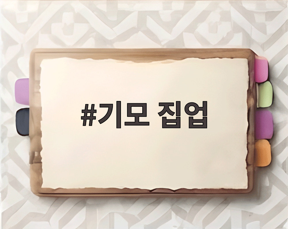 기모 집업