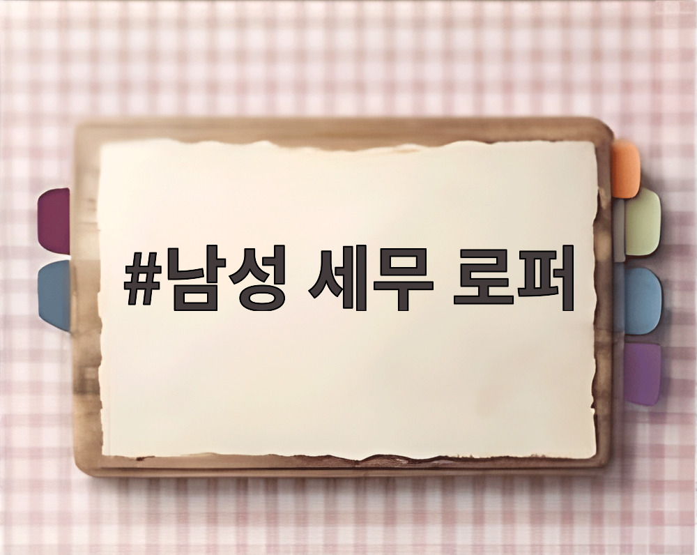 남성 세무 로퍼