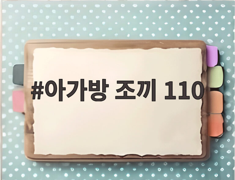 아가방 조끼 110