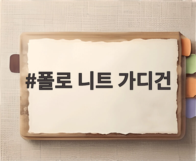 폴로 니트 가디건