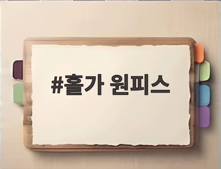 홀가 원피스