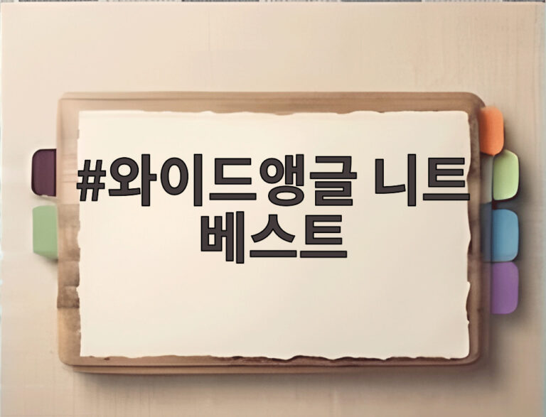와이드앵글 니트 베스트