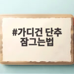 가디건 단추 잠그는법 단추로 분위기 바꾸는 코디 팁 가디건 단추 잠그는법