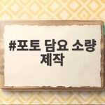 포토 담요 소량 제작