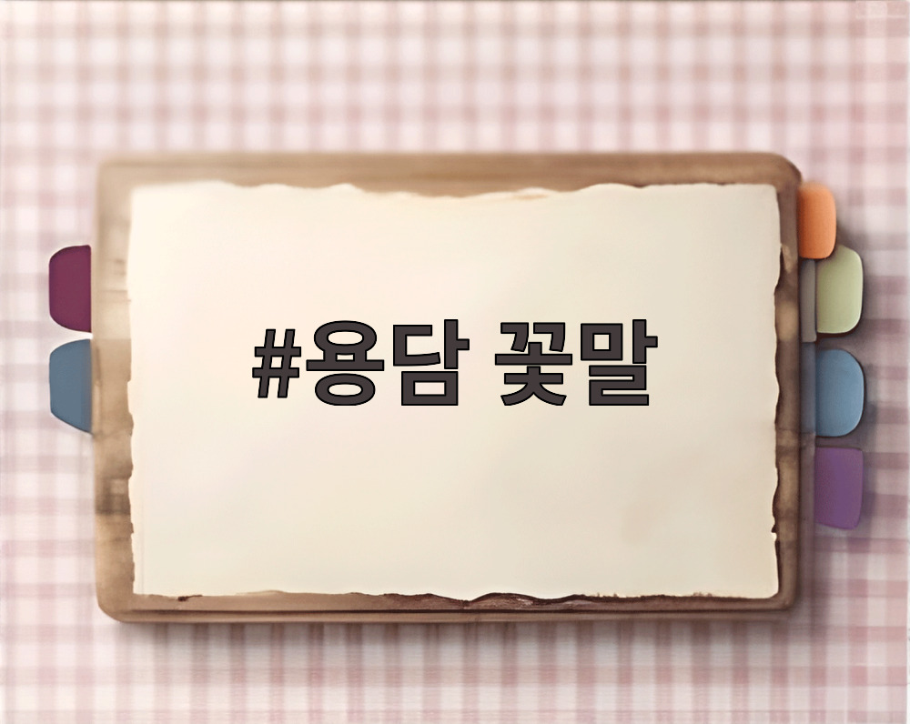 용담 꽃말