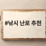 낚시 난로 추천 겨울 출조를 바꾸는 따뜻한 선택 낚시 난로 추천