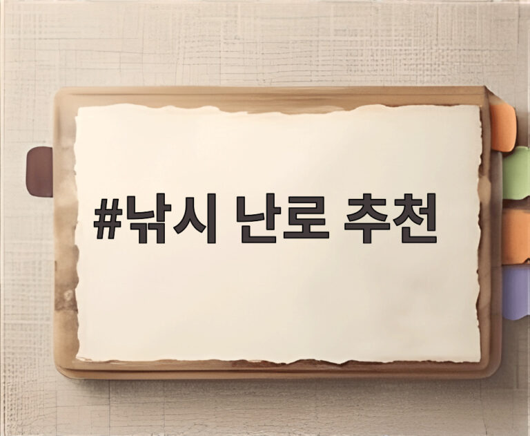 낚시 난로 추천