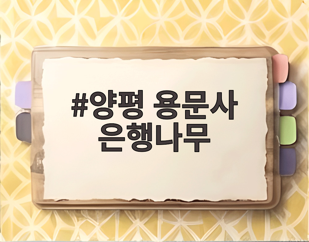 양평 용문사 은행나무