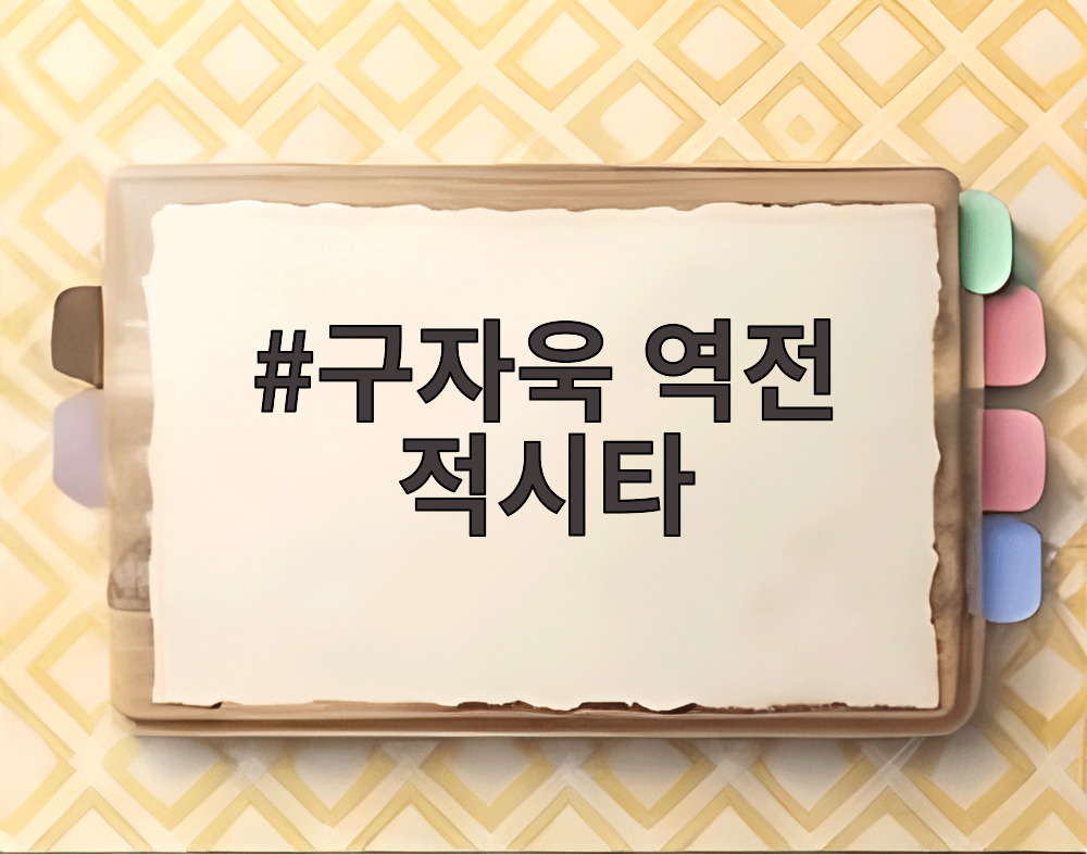 구자욱 역전 적시타