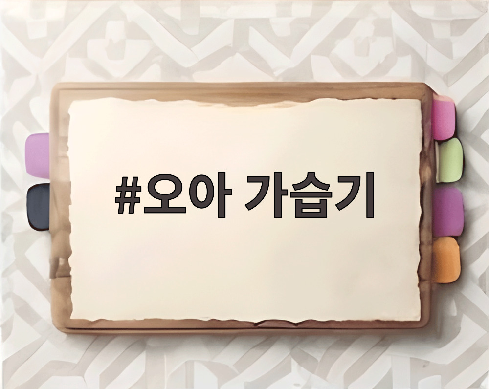 오아 가습기