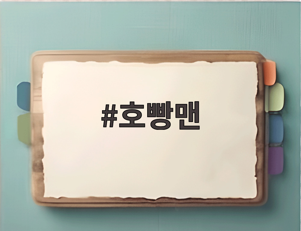 호빵맨