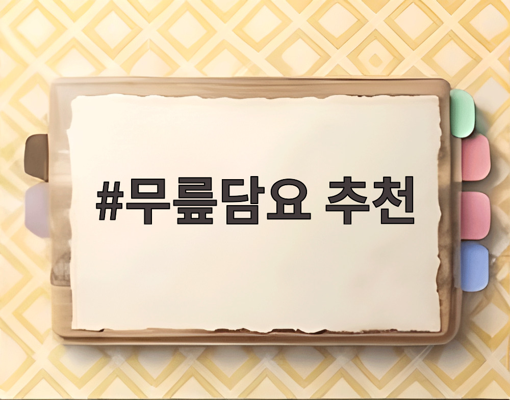 무릎담요 추천